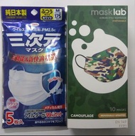 masklab kF 迷彩 紫色 立體 香港口罩 + 三次元