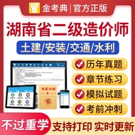Golden Exam Code Question Bank Activation Code 2026 Registered Second-Level Price-Making Teacher Eng