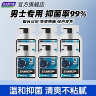 Fu Yan Clean Men Cleansing Treatment Liquid 6g * 6