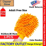 9599 Super Microfiber Car Wash Glove Korea Cleaning Washing Microfiber Glove Car Wash Microfiber Glo