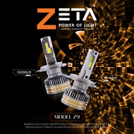 ZETA Z9 Car LED Headlight Bulb 95w Power 15000lm High Brightness 7 Times Brighter Than The Original 