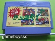 🌀遊戲BOY🌀 24RY 早期製 FC 4合1 熱血高校 格鬥傳說 物語 進行曲 年代卡
