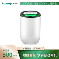 2025新品英为拓invitop半导体除湿器 迷你除湿机家用抽湿机卧室静音吸湿器Yingwei Tuo invitop Semiconductor Dehumidification20250924