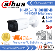 กล้องวงจรปิด Analog Bullet ยี่ห้อ Dahua รุ่น DH-HAC-HFW1500THP-I8 (3.6MM)