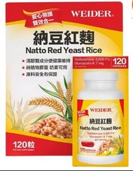 特價 120粒 WEIDER 威德 納豆紅麴 好市多 純植物膠囊 奶素 非基改