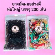 Hair Band Grade A Size 4 Mm. Packed In 200-250 Pieces Per Pack.