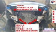 AUDI 奧迪 A4 1.8 02年 安裝 雙 白鐵 閥門桶身 含真空閥門 實車示範圖 料號 N128右 N128-1左
