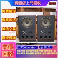 收購名牌喇叭 音響 Sennheiser、JBL，卡式帶、cd 卡式帶等歌手 皇冠/Avance JBL 天龙/Denon 丹拿/Dynaudio 雅馬哈/YAMAHA 尊宝/Jamo等 黑膠、cd等