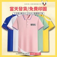 客製化團體服 polo衫短袖長袖班服polo領女生衣著男生衣服女吸濕排汗男口袋客製撞色網眼素色寬鬆透氣素面涼感長t男裝