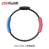 SVICLOUD 小雲健身環 小雲盒子專屬配件 運動 娛樂 瘦身