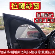Car Window Mosquito Screen Sunshade And Net Sun Shade Car Car Window Sun Shade Car Sunshade