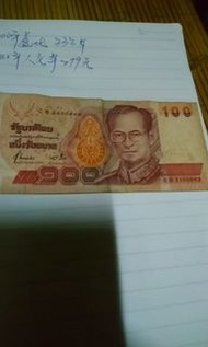 泰殊舊鈔100！20元