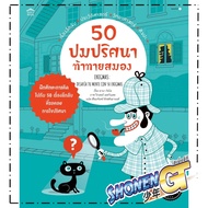 Book 50 Brain Challenge Puzzle Knots (Paperback) Shonen GT extra