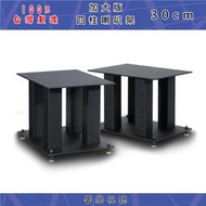 【響樂視聽】 ***露天免運***加大承盤*四方柱造型喇叭架30公分*大型喇叭 監聽喇叭架