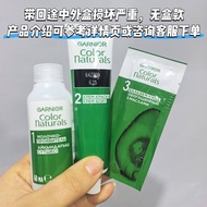 Garnier Garnier Plant Hair Coloring Cream Garnier Plant Hair Coloring Cream/20260717