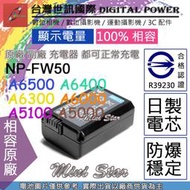 星視野 副廠 電池 台灣世訊 SONY NP-FW50 FW50 日製電芯 A6500 A6000 A5100 A500