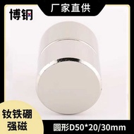 Rare Earth Permanent Magnet King NdFeB Industrial Strong Magnet Round Strong Magnet D50 * 20/30mm Ma