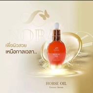 เซรั่มน้ำมันม้า Nora Horse Oil Essence Serum