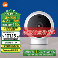 小米智能摄像机 标准版2K 家用监控摄像头 手机查看 看家 AI人形侦测 磁吸底座