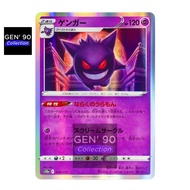 PTCG POKEMON CARD [VER.2022] [Gengar] [耿鬼] S12a 048/172 HOLO RARE [Japanese] [GEN 90]