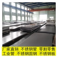 304 Stainless Steel Plate, Stainless Steel Plate, Stainless Steel Profile, etc. Pre-Buried 201 Stain