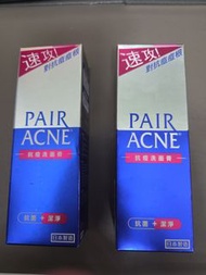 PAIR ACNE 抗痘洗面乳