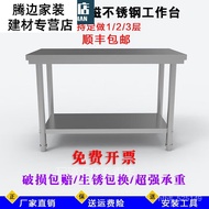 HY/🍑Le Shengtai Stainless Steel Table Rectangular Customized Stainless Steel Workbench Rectangular Square Table Kitchen