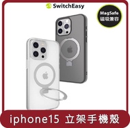 【SWITCHEASY】桃苗選品— iPhone 15 MagStand 磁吸立架防摔手機殼(支援MagSafe) iphone15 6.1吋（雙鏡頭）