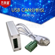 Car CAN Tester Target zlg Isolation J1939USB Zhouligong Analyzer Multi-Road BXDT