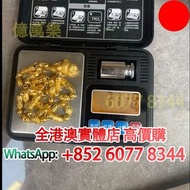 黃金回收 鉑金回收 白銀回收 高價收金，金飾、足金999 9999、AU750 18K 彩金，金條、金幣、金豆、舊金、斷金， 鉑金、鈀金
