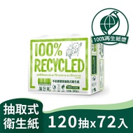 【蒲公英】 蒲公英 環保 抽取式 衛生紙 120抽24包3串 共72包入 箱購【產品可投入馬桶，易溶不堵塞】宅購省 環標字第16108號