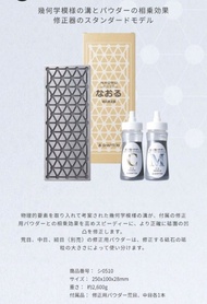 Shapton Naoru シャプトンなおる砥石修正