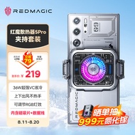 努比亚（nubia）红魔磁吸散热器5Pro夹持套装【磁吸背夹秒变夹持背夹，内含磁吸片1张，苹果安卓平板均可使用】