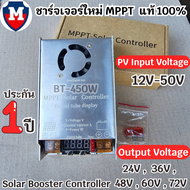 MPPT ตัวควบคุมพลังงานแสงอาทิตย์บูสเตอร์450W 12V ~ 50V อินพุตแบบก้าวขึ้นสำหรับ24V 36V 48V 60V 72V LiF