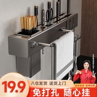 美厨物语厨房用具刀架置物架壁挂菜刀具置物架多功能筷子筒收纳盒