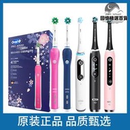 德國歐樂B/oral-P4000/P2000/proultra聲波智能電動牙刷pro4/pro3