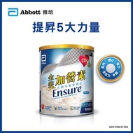 ENSURE雅培加營素 金裝加營素呍呢嗱味400G