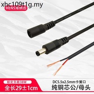 Pure Copper DC Male Cable Female Power 5.5-2.5mm Butt Plug Cable DC12V-19V-24V Connector Cable
