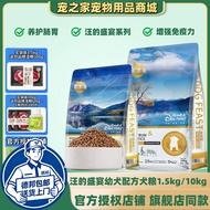 Heart Food Wang's Feast Puppy Dog Food Milk Cake Puppy Corgi Golden Retriever Labrador Puppy Dog Foo