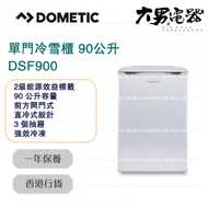 DOMETIC - DSF900 90公升 單門冷雪櫃 香港行貨