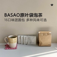 BASAO Baishuo Original Leaf Oolong Tea Bag Tea Jasmine Tea Cold Brew Cold Brew Bag 7.10.5