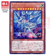 YUGIOH CARD Deep-Eyes White Dragon 渊眼白龙 MVP1-JP005 20TH-JPC24 UPR SER [KOKORO 游戏王] [龙] [光]