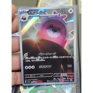 Pokemon TCG - Bewear Japan Card