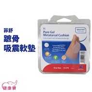 Health Baby Feishu Bone Shock-Absorbing Soft Cushion Bone-Absorbing Silicone Foot