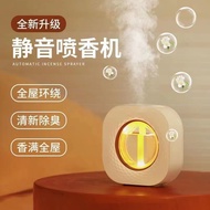 Air freshener aromatherapy indoor long-lasting household toilet toilet fragrance machine deodorant artifact automatic fr