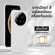 GUANBAINIAN | เคสโทรศัพท์ชาร์จแม่เหล็กบางเฉียบป้องกันแรงกระแทกสำหรับ Xiaomi 17Promax 17Ultra 14U