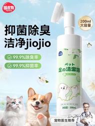 Hi-Pi Dog Pet Cleaning Foam Cat Dog Paw Care No-Wipe Foot Cleaning Tool Paw Moisturizing Anti-Slip P