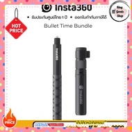 Insta360 Bullet Time Bundle รับประกันศูนย์ไทย 1 ปี.  by king goods shop