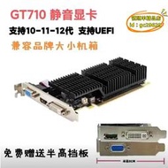 【樂淘】GT710顯卡2GB 全高半高刀卡 支持10代12代 支持2K 4K拼gt730 2G