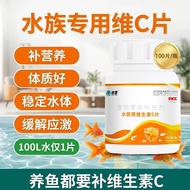 Aquarium Vitamin C Fish Application Jibao Instant Fish Turtle Immunity Fish Tank Aquarium Ornamental